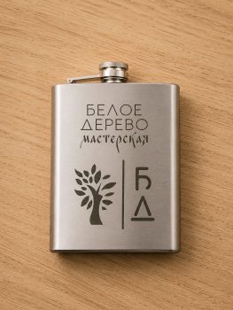 фляжка_гравировка
