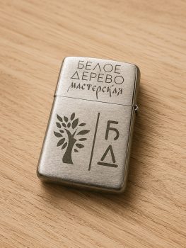 зиппо_гравировка